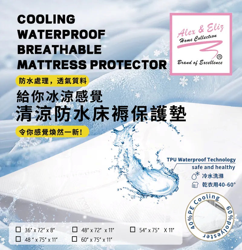 Cooling Waterproof Breathable Mattress Protector