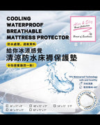 Cooling Waterproof Breathable Mattress Protector