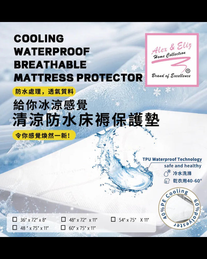 Cooling Waterproof Breathable Mattress Protector